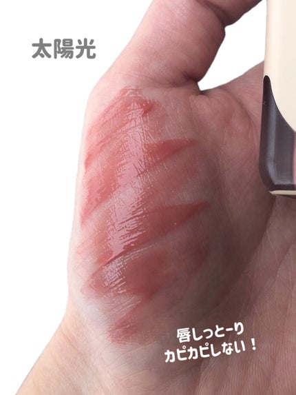 グローアンプルティント/house of HUR/リップティントを使ったクチコミ(7枚目)