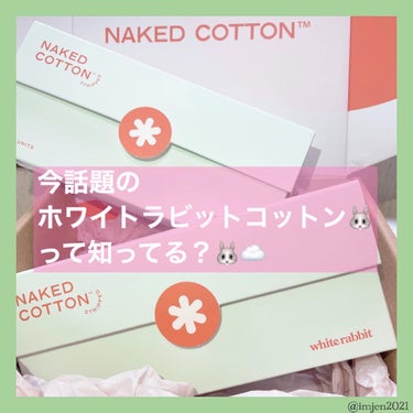 White Rabbit NAKED COTTON STRIPPEDのクチコミ「◎ ホワイトラビットコットン🐰 STRIPPED(ストリプト)

最近インスタでよく見かけるよ.....」（1枚目）