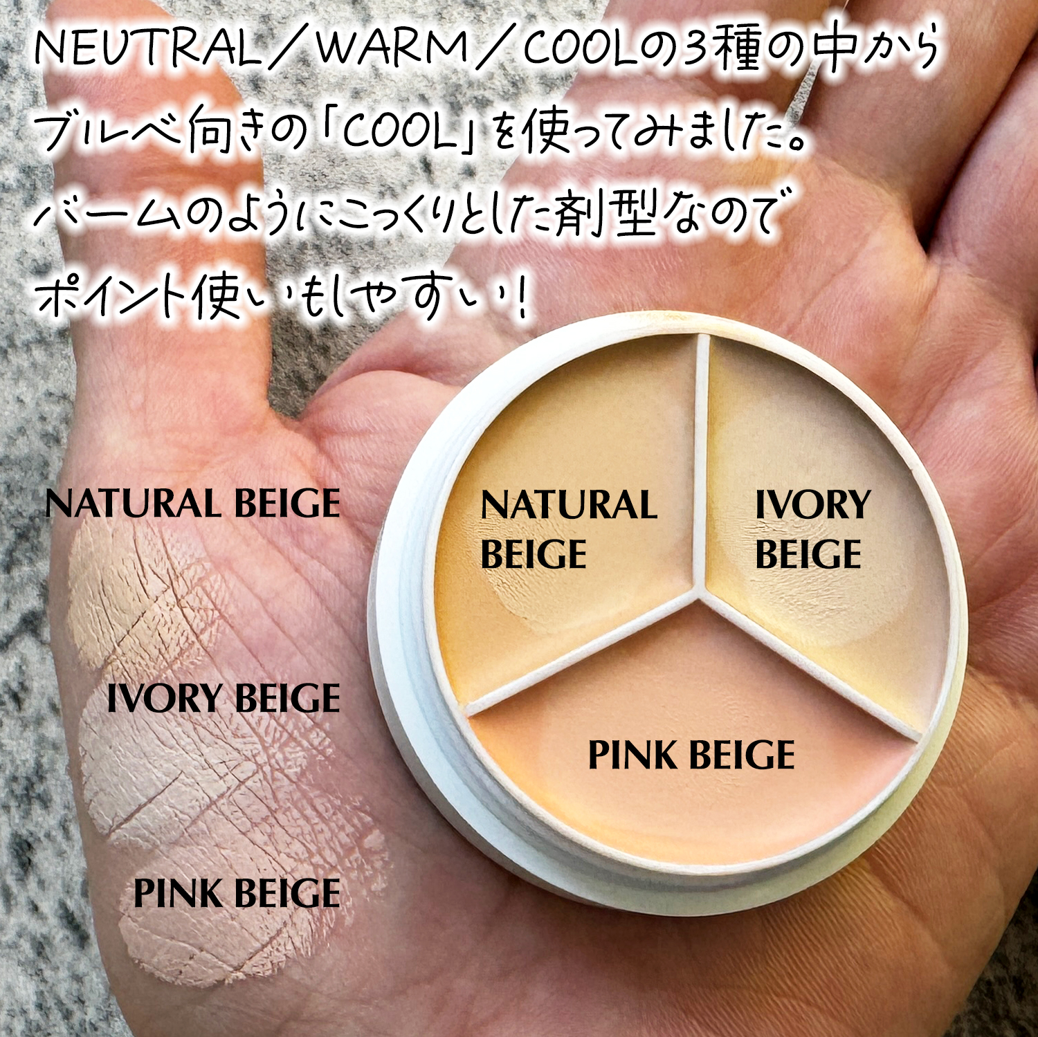 カバーアッププロコンシーラー/TFIT/パレットコンシーラーを使ったクチコミ（2枚目）