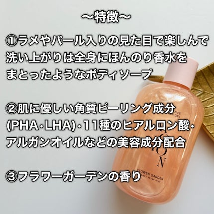 角質つるもちボディソープ/MOTON/ボディソープを使ったクチコミ(3枚目)