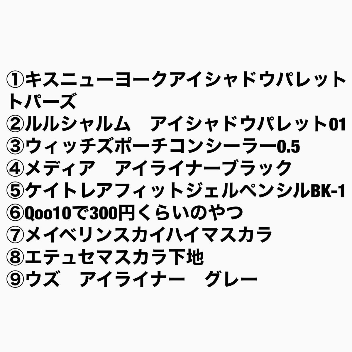 ラスティングアイライナーA/media/リキッドアイライナーを使ったクチコミ（3枚目）