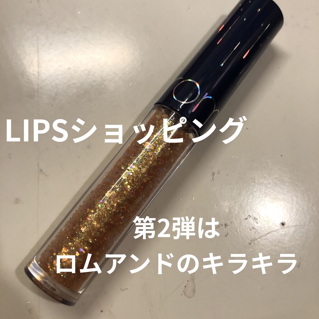 リキッド グリッター シャドウ/rom&nd/グリッターを使ったクチコミ（1枚目）