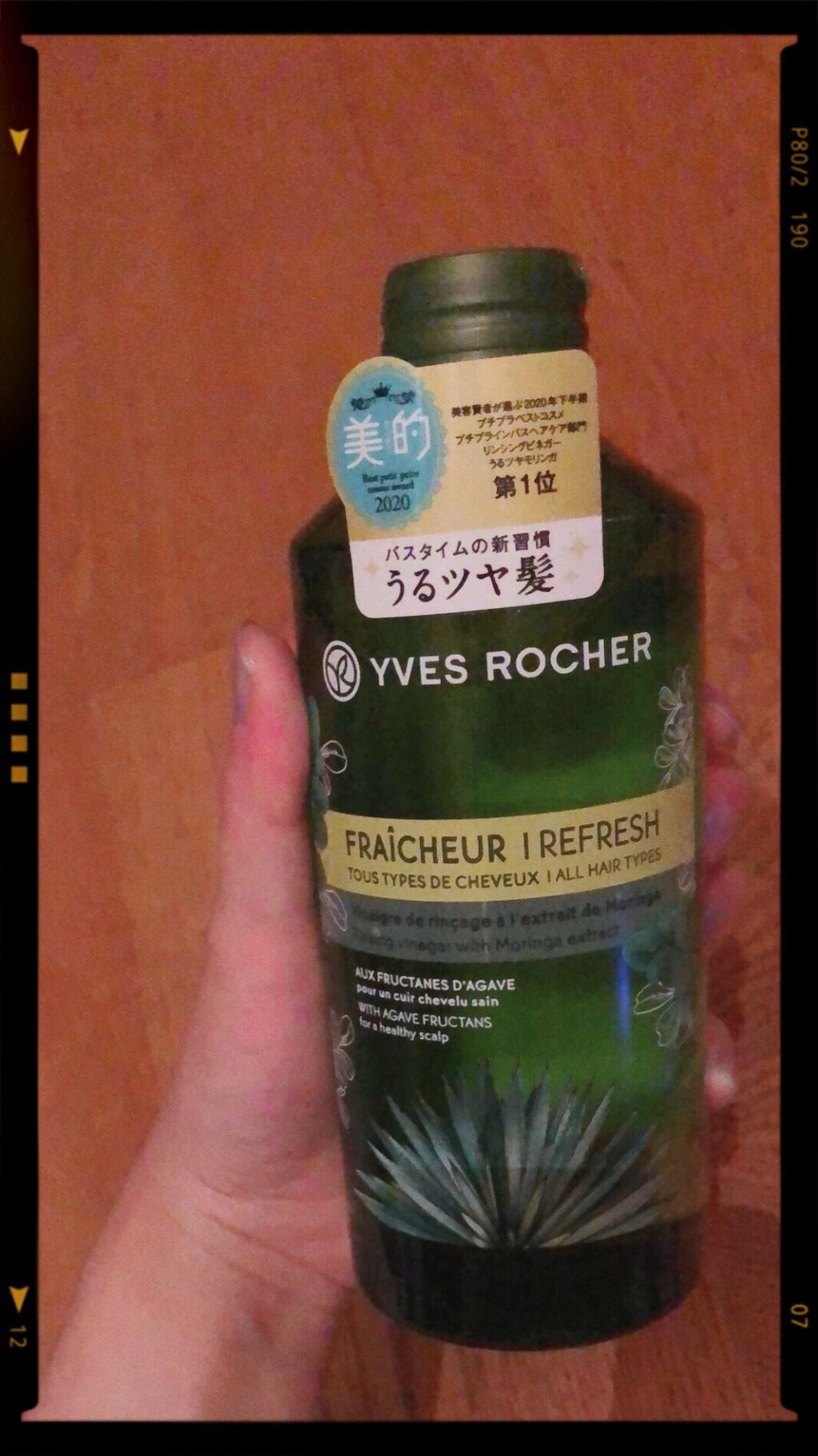 リンシングビネガー ピュアリフレッシュ うるツヤモリンガ /イヴ・ロシェ/洗い流すヘアトリートメントを使ったクチコミ(1枚目)