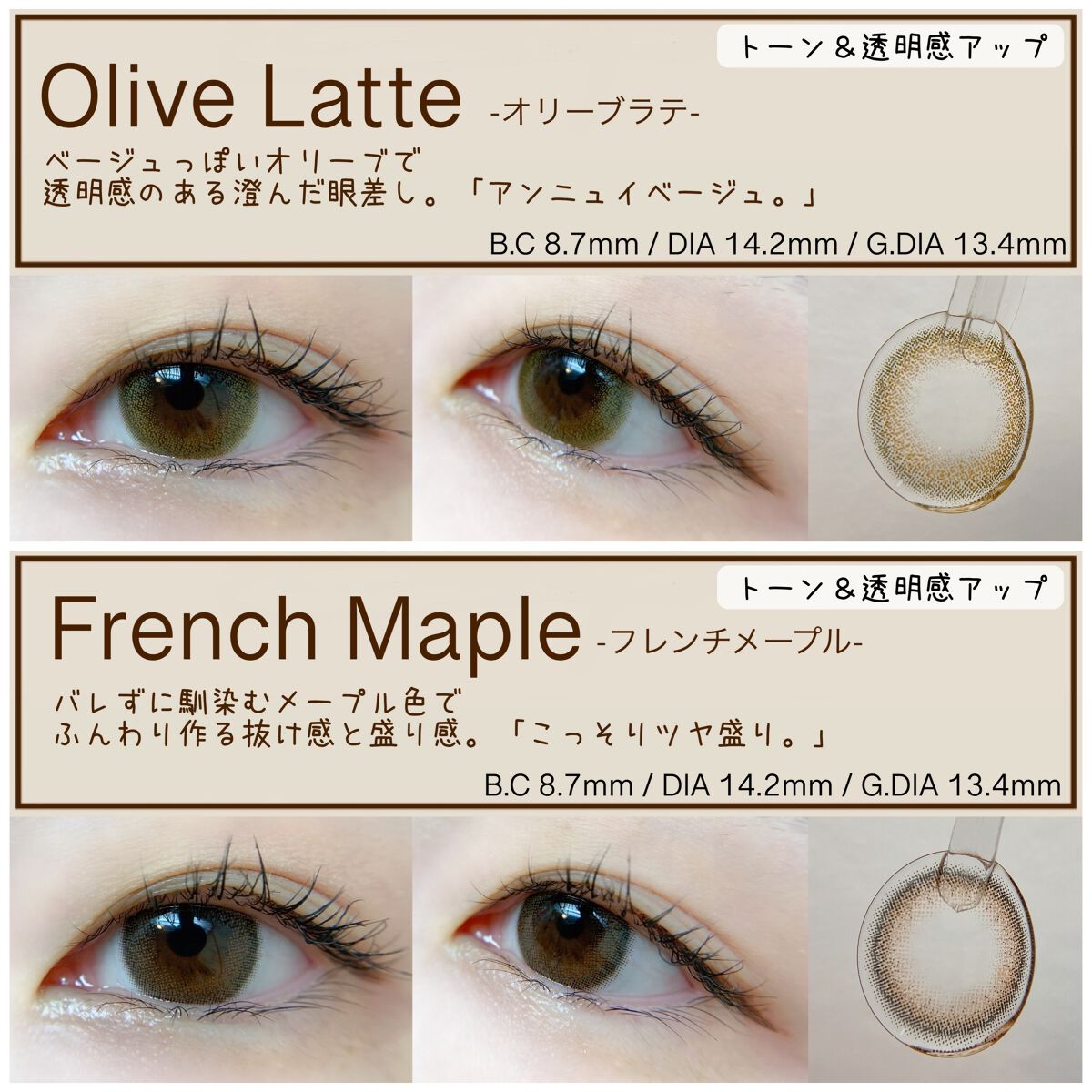 アンジョルノ/en Giorno/カラーコンタクトレンズを使ったクチコミ(5枚目)