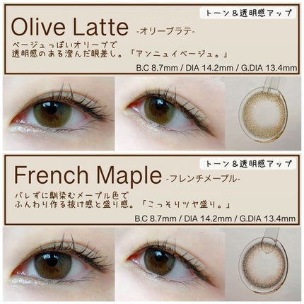 アンジョルノ/en Giorno/カラーコンタクトレンズを使ったクチコミ(5枚目)