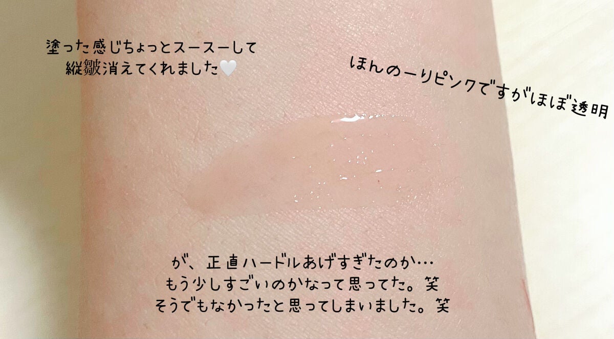 エッセンス リッププランパー/Visée/リッププランパーを使ったクチコミ(2枚目)