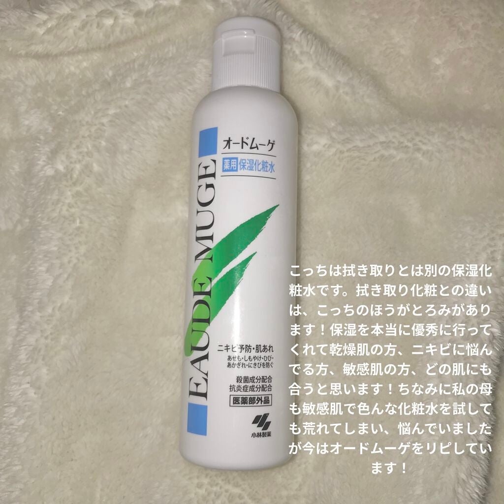 オードムーゲ 薬用ローション(ふきとり化粧水)/オードムーゲ/拭き取り化粧水を使ったクチコミ(3枚目)