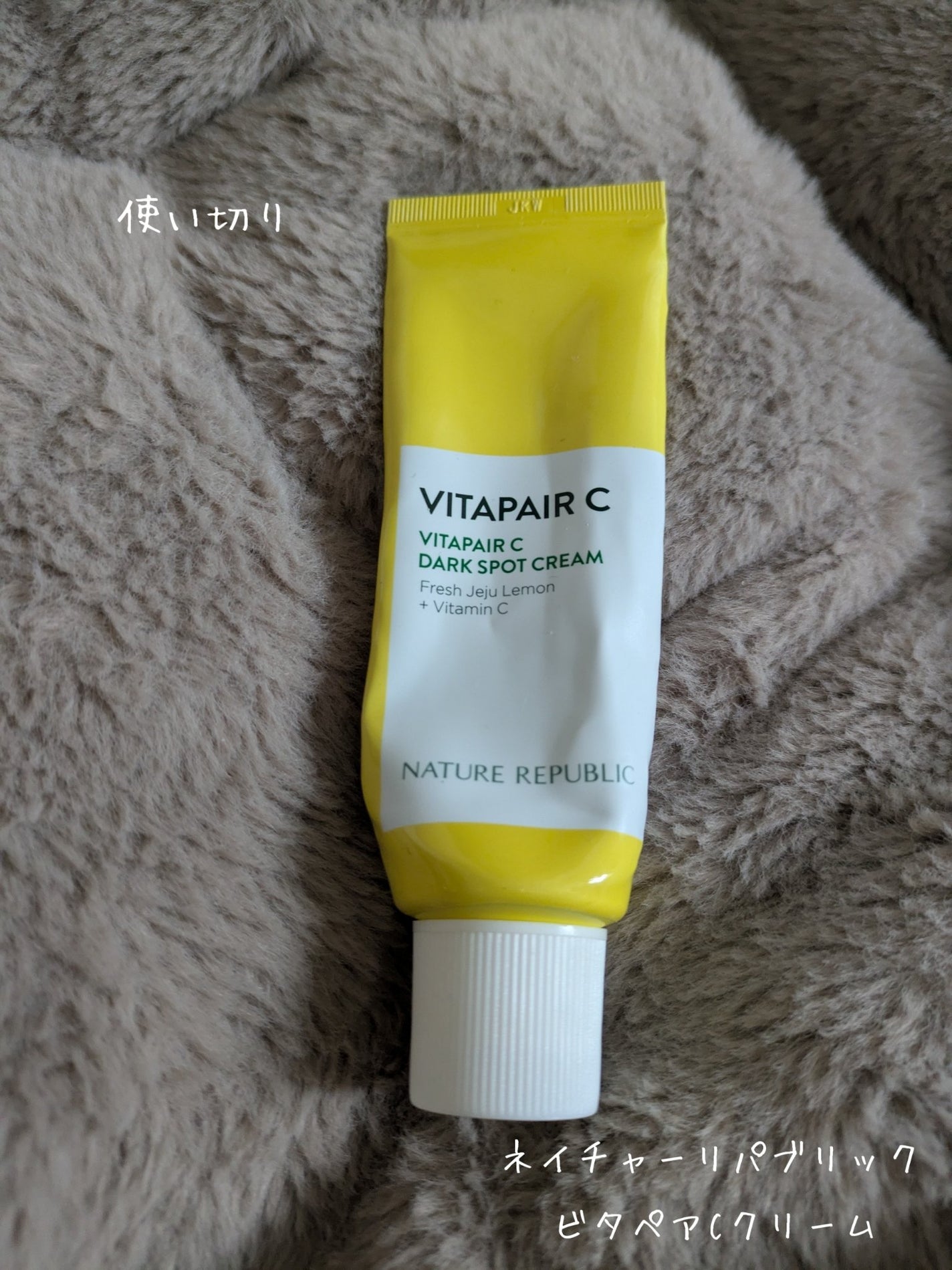 ビタペアC クリーム/ネイチャーリパブリック/フェイスクリームを使ったクチコミ(1枚目)