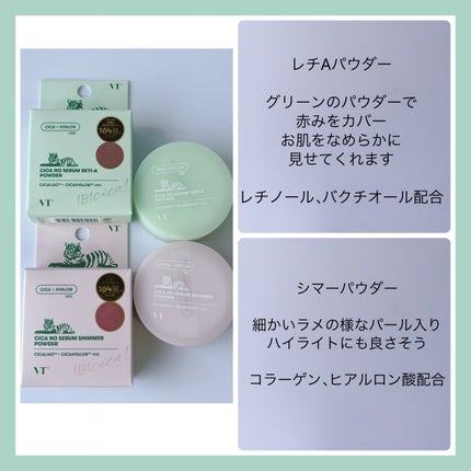 CICA ノーセバム マイルドパウダー/VT/ルースパウダーを使ったクチコミ(4枚目)