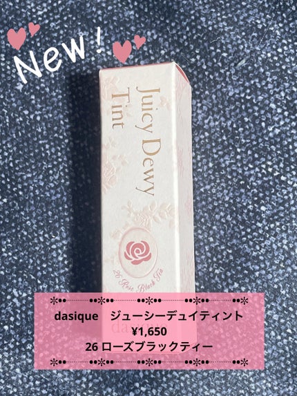 ジューシーデュイティント/dasique/リップティントを使ったクチコミ(1枚目)