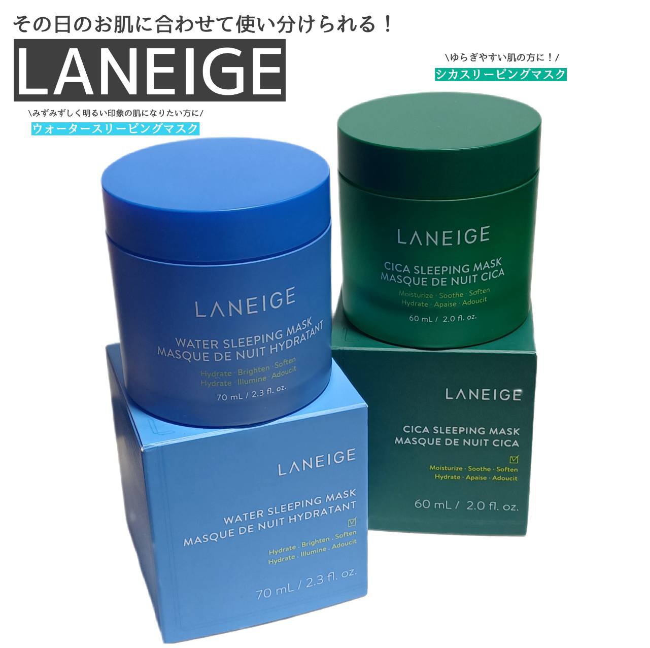シカスリーピングマスク/LANEIGE/フェイスクリームを使ったクチコミ（1枚目）