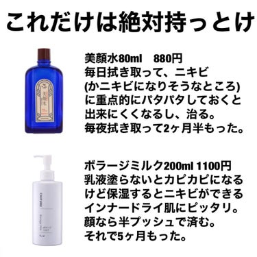 セラミド美容液/ビーエスコスメ/化粧下地を使ったクチコミ（3枚目）