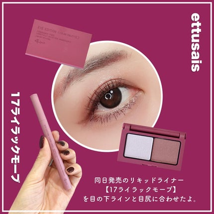 エテュセ アイエディション(カラーパレット)/ettusais/アイシャドウパレットを使ったクチコミ(6枚目)