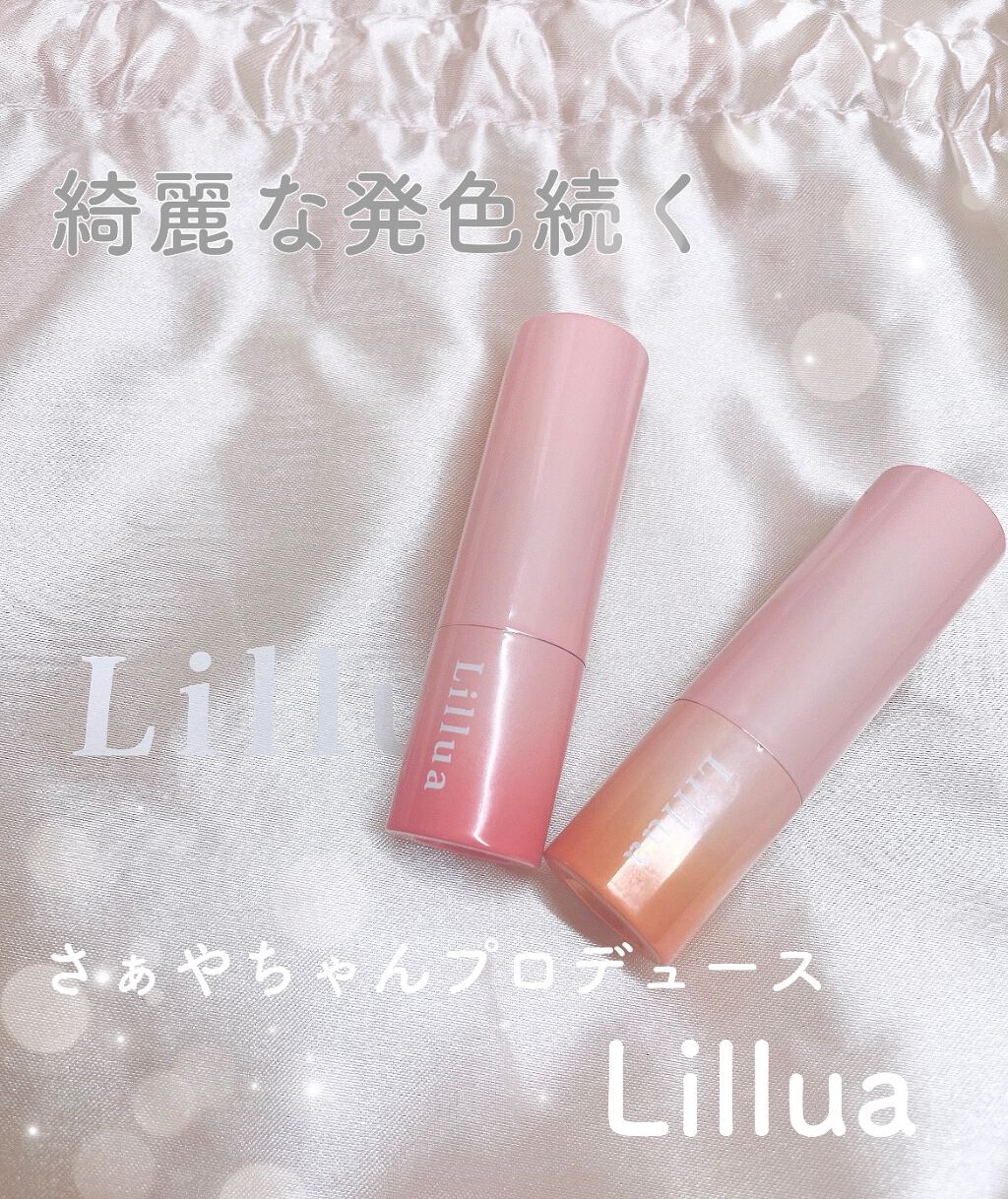 オイルリッチティント/Lillua/リップティントを使ったクチコミ(1枚目)