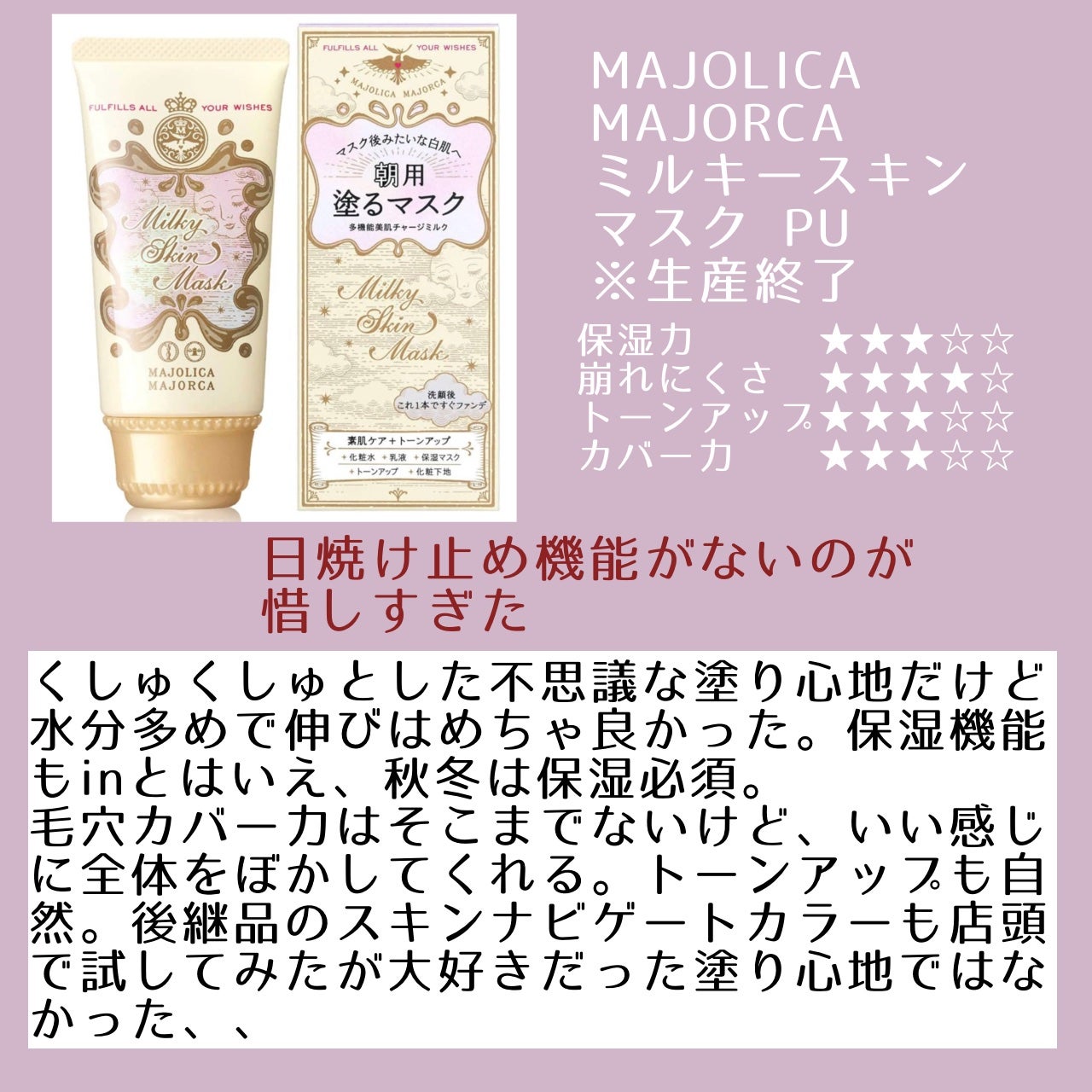 皮脂テカリ防止下地/CEZANNE/化粧下地を使ったクチコミ(3枚目)