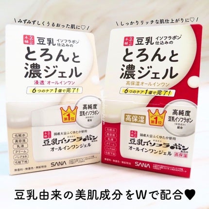 とろんと濃ジェル エンリッチ NC /なめらか本舗/オールインワン化粧品を使ったクチコミ(7枚目)