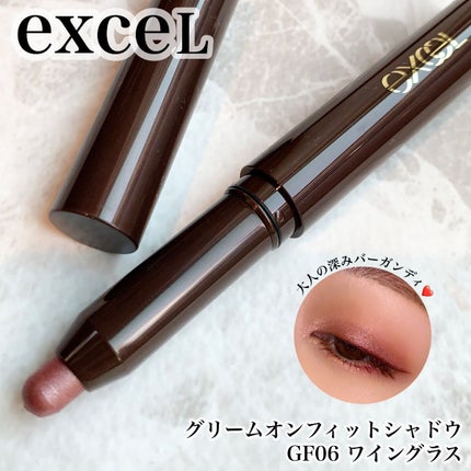 グリームオンフィットシャドウ/excel/スティックアイシャドウを使ったクチコミ(1枚目)