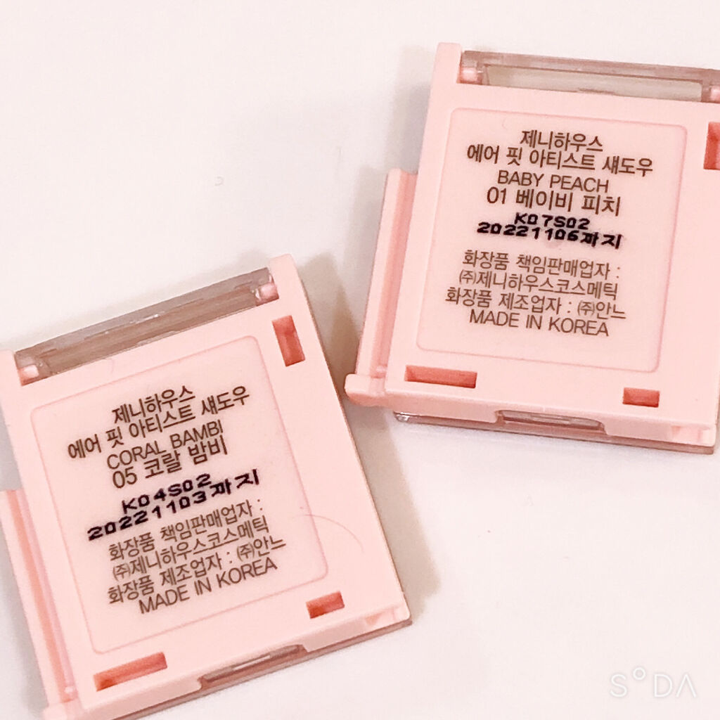 エアーフィットアーティストシャドウ 01Baby Peach/jenny house/単色アイシャドウを使ったクチコミ（2枚目）