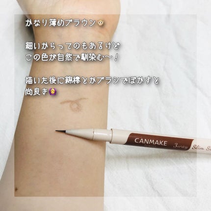 3wayスリムシェードライナー/キャンメイク/リキッドアイライナーを使ったクチコミ(4枚目)
