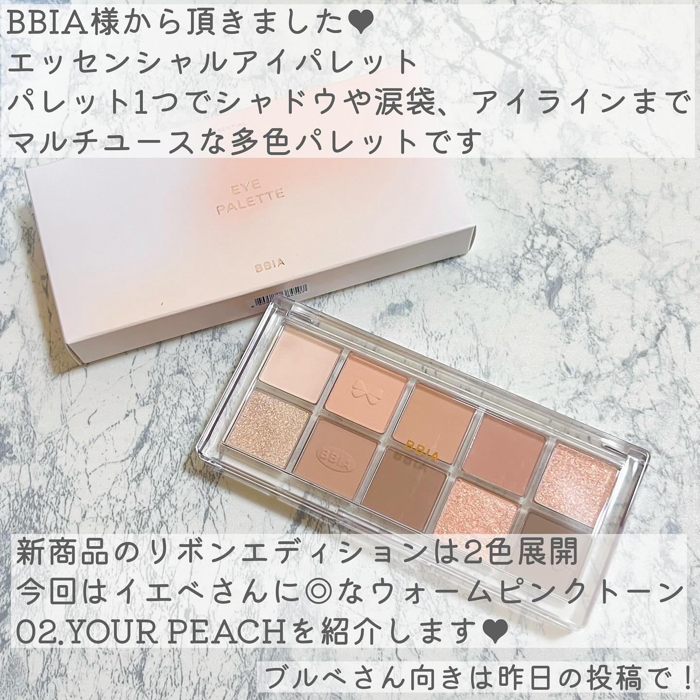 エッセンシャルアイパレット/BBIA/マルチパレットを使ったクチコミ（2枚目）