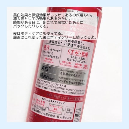 ネイチャーコンク 薬用クリアローション/ネイチャーコンク/拭き取り化粧水を使ったクチコミ(3枚目)