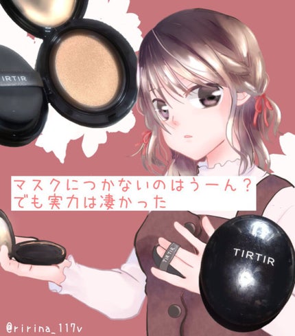 マスクフィットクッション 21Nアイボリー/TIRTIR(ティルティル)/クッションファンデーションを使ったクチコミ(1枚目)