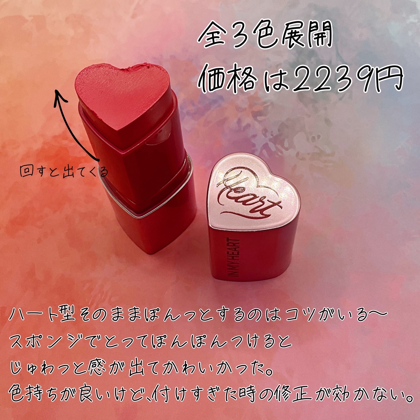 タッチインソール チークブラッシャー/touch in SOL /ジェル・クリームチークを使ったクチコミ（3枚目）