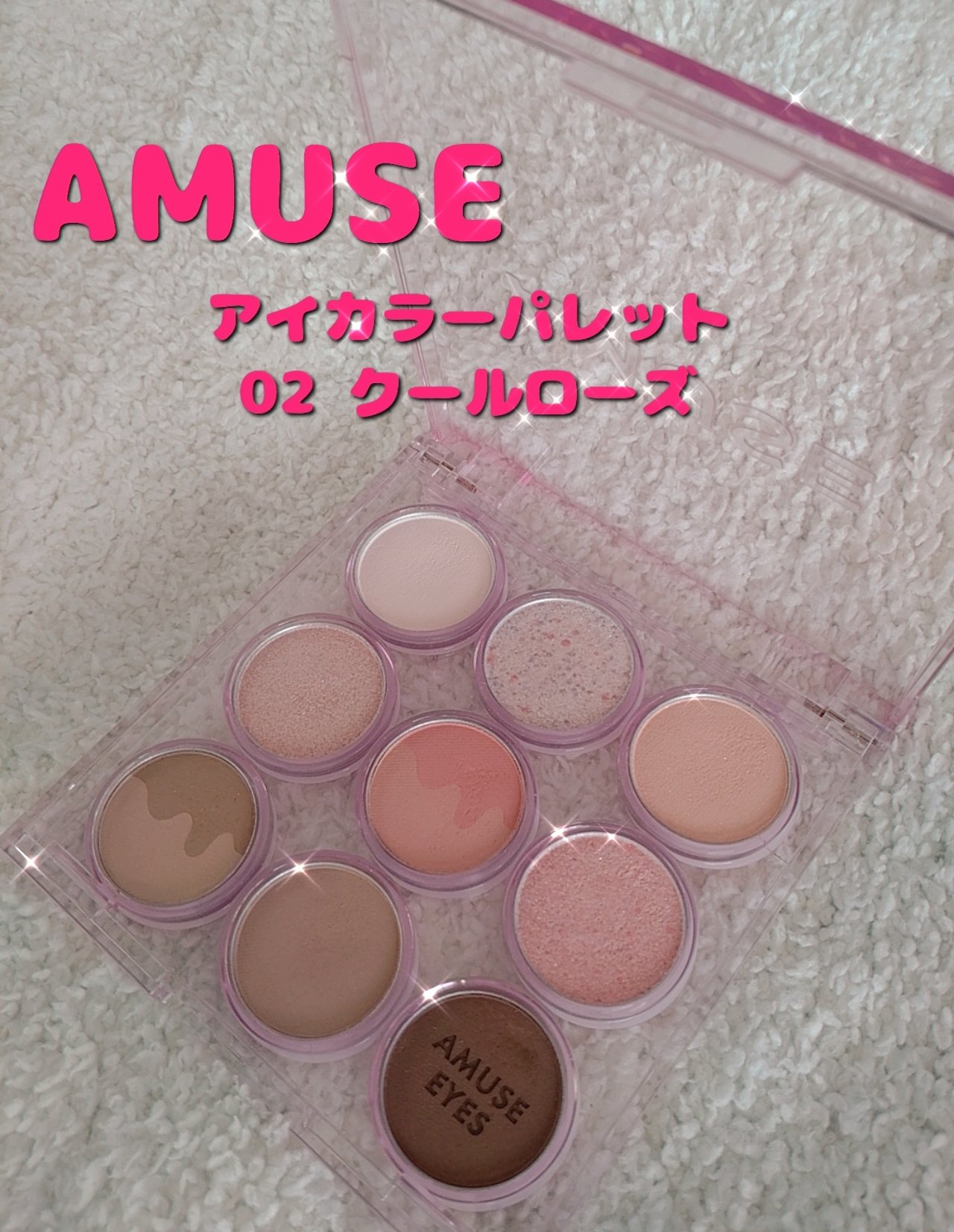 アイカラーパレット/AMUSE/アイシャドウパレットを使ったクチコミ（1枚目）