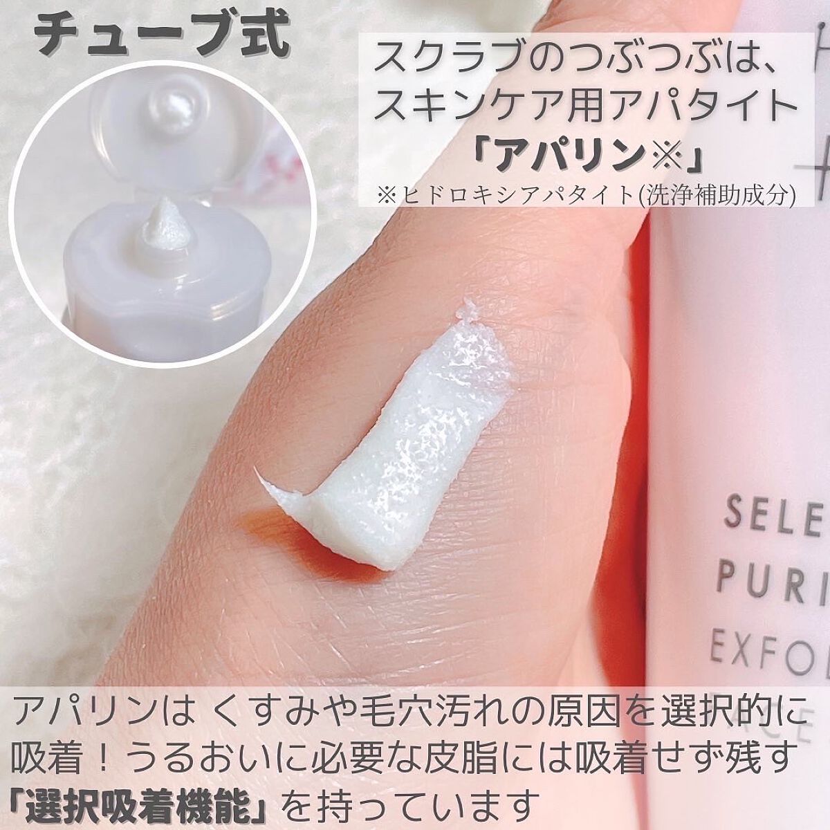 フェイススクラブ /HAP＋R/スクラブ・ゴマージュを使ったクチコミ（2枚目）