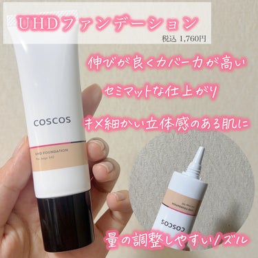 UHDファンデーション342（ピンクベージュ）/COSCOS/リキッドファンデーションを使ったクチコミ（2枚目）