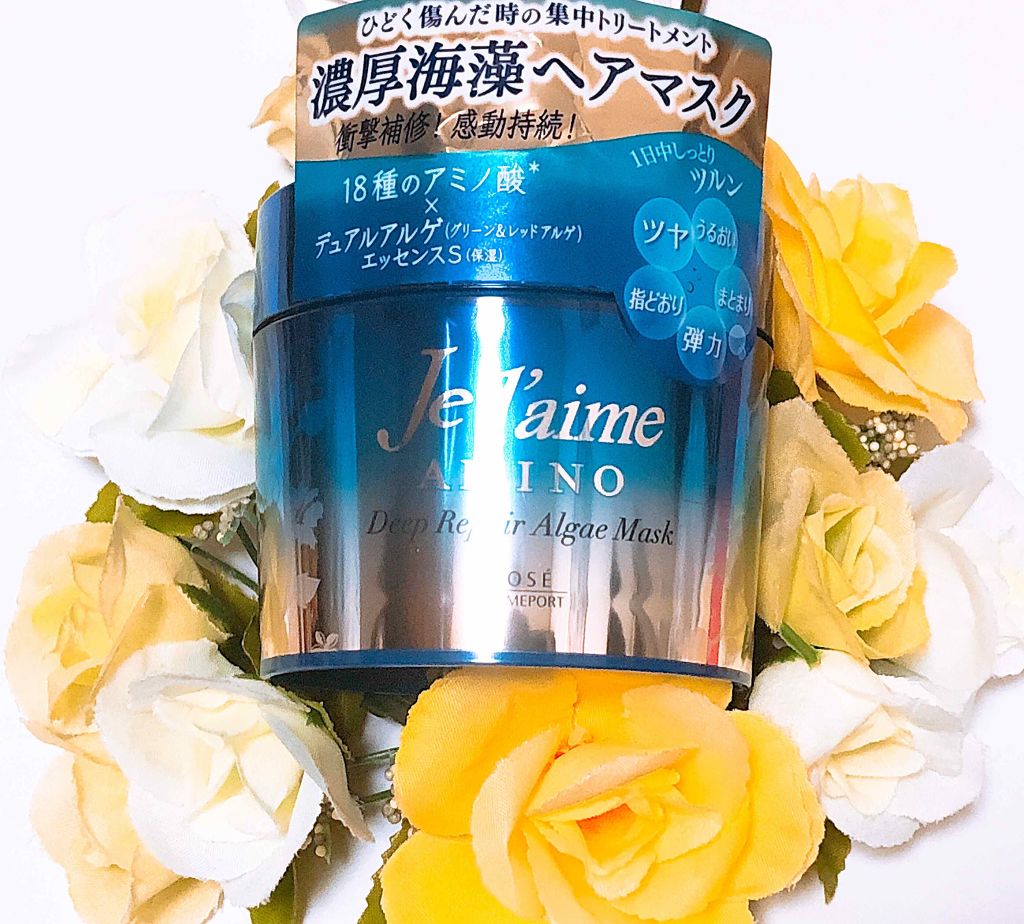 ジュレーム アミノ ディープリペア アルゲ ヘアマスク トリートメント/Je l'aime/ヘアマスク・ヘアパックを使ったクチコミ（1枚目）
