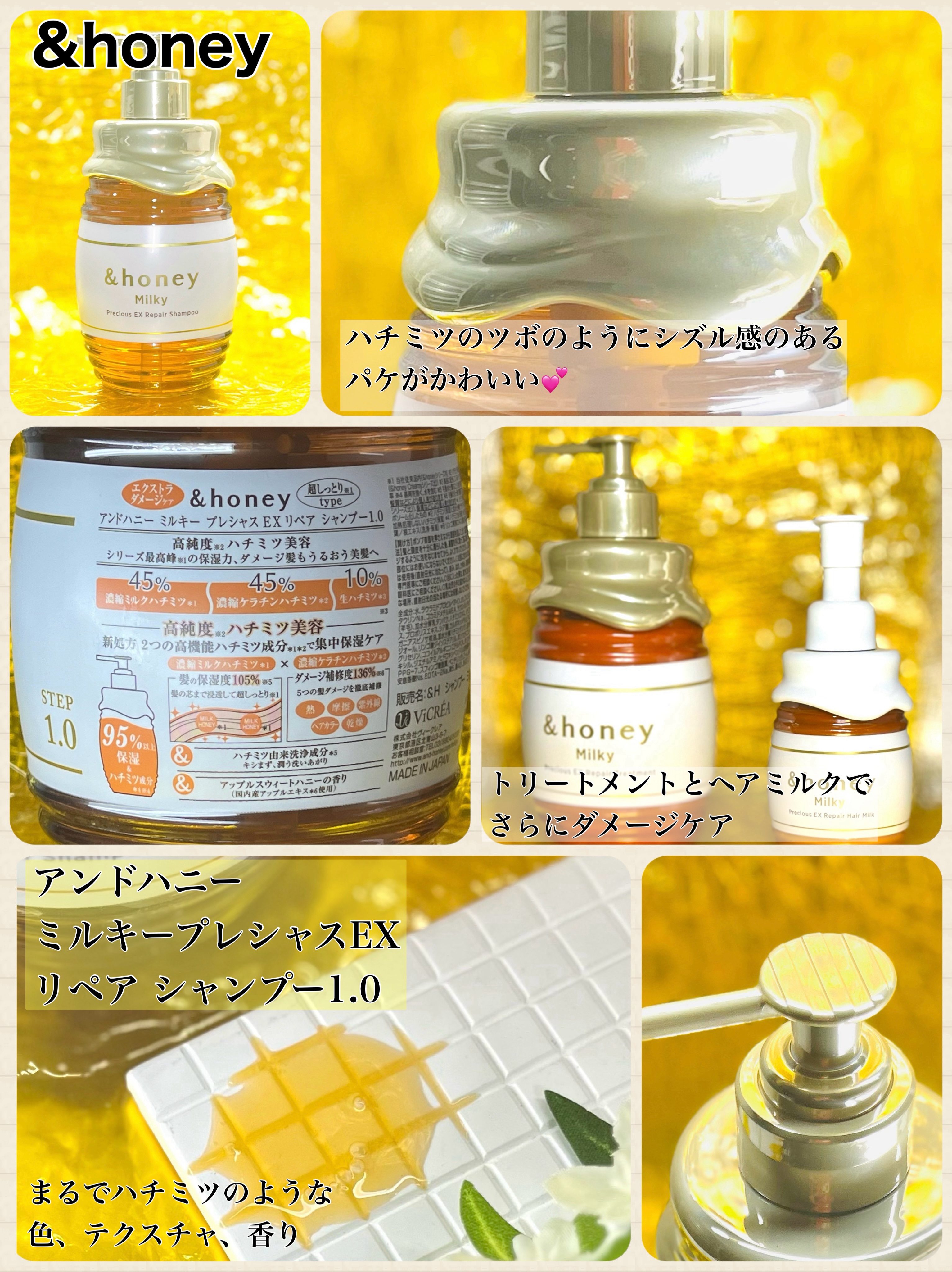 ミルキー プレシャスEXリペア ヘアミルク3.0/&honey/ヘアミルクを使ったクチコミ（2枚目）