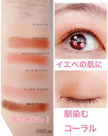 シティミニパレット PK-1 ダウンタウン サンライズ/MAYBELLINE NEW YORK/アイシャドウパレットを使ったクチコミ（2枚目）