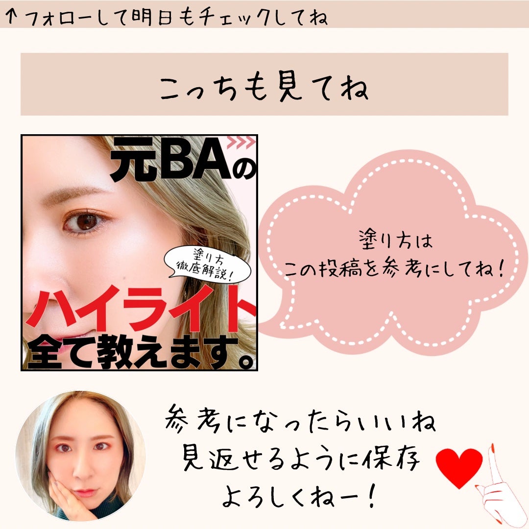 トゥルーディメンションラディアンスバーム/hince/スティックハイライトを使ったクチコミ(10枚目)