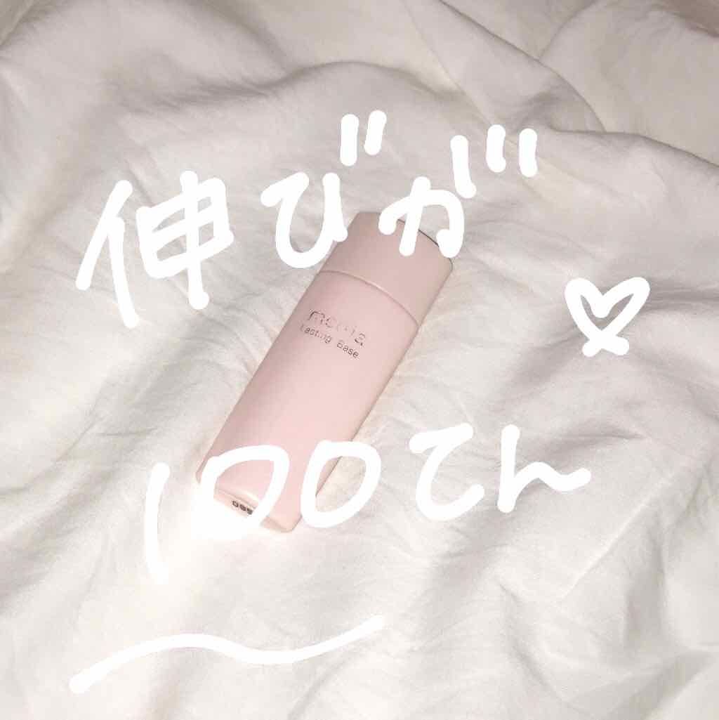 ラスティングベース/media/化粧下地を使ったクチコミ（1枚目）