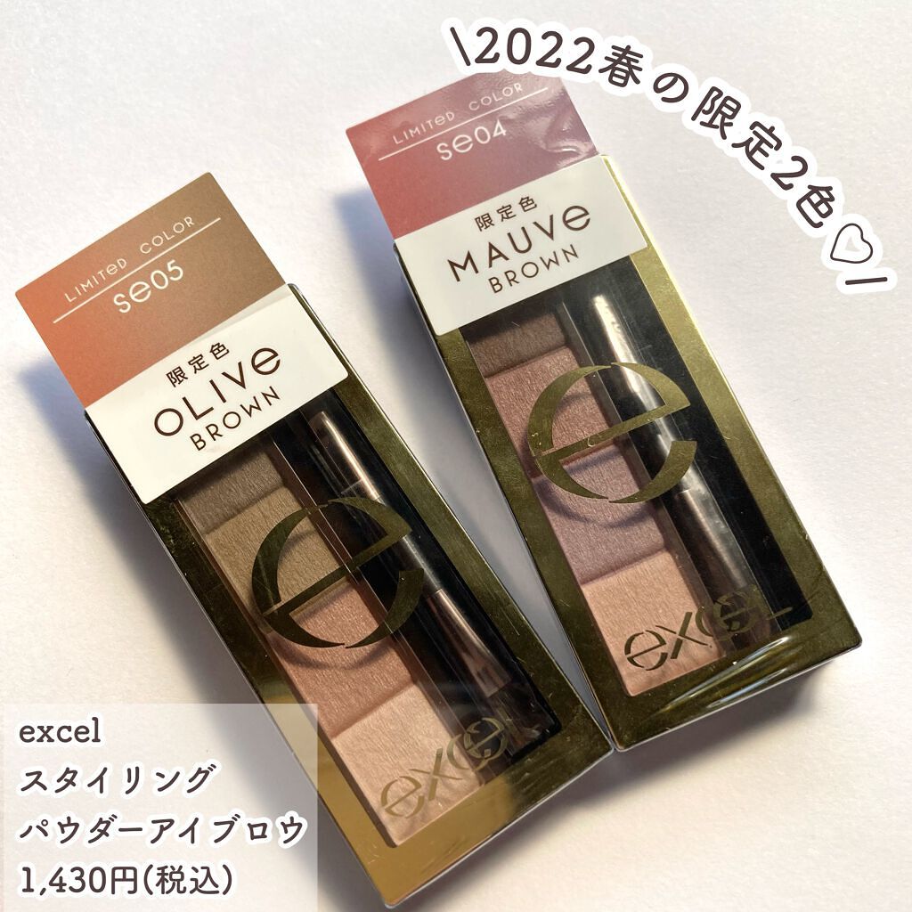 スタイリング パウダーアイブロウ/excel/パウダーアイブロウを使ったクチコミ（2枚目）