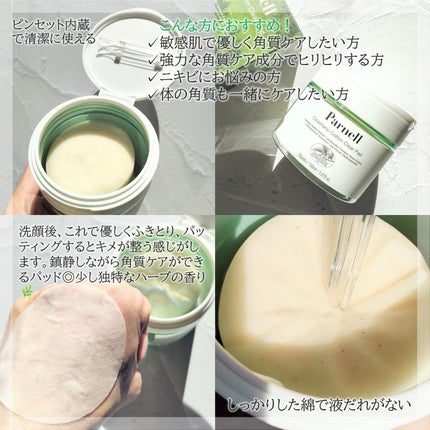 シカマヌ コットンクリアパッド/parnell/トナーパッドを使ったクチコミ(6枚目)