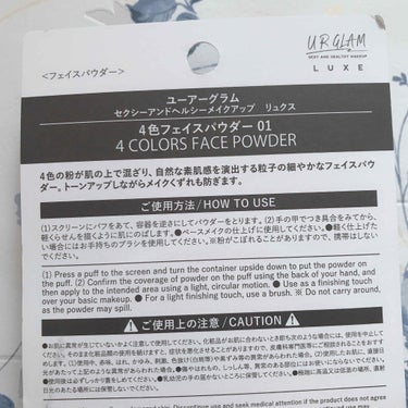 UR GLAM LUXE　4 COLORS FACE POWDER/U R GLAM/ルースパウダーを使ったクチコミ（2枚目）