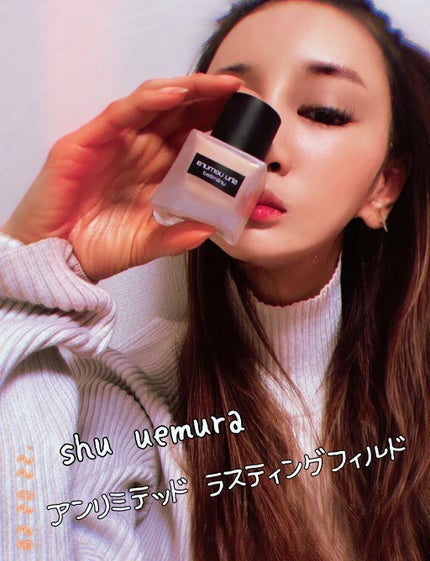 (旧)アンリミテッド ラスティング フルイド/shu uemura/リキッドファンデーションを使ったクチコミ(1枚目)