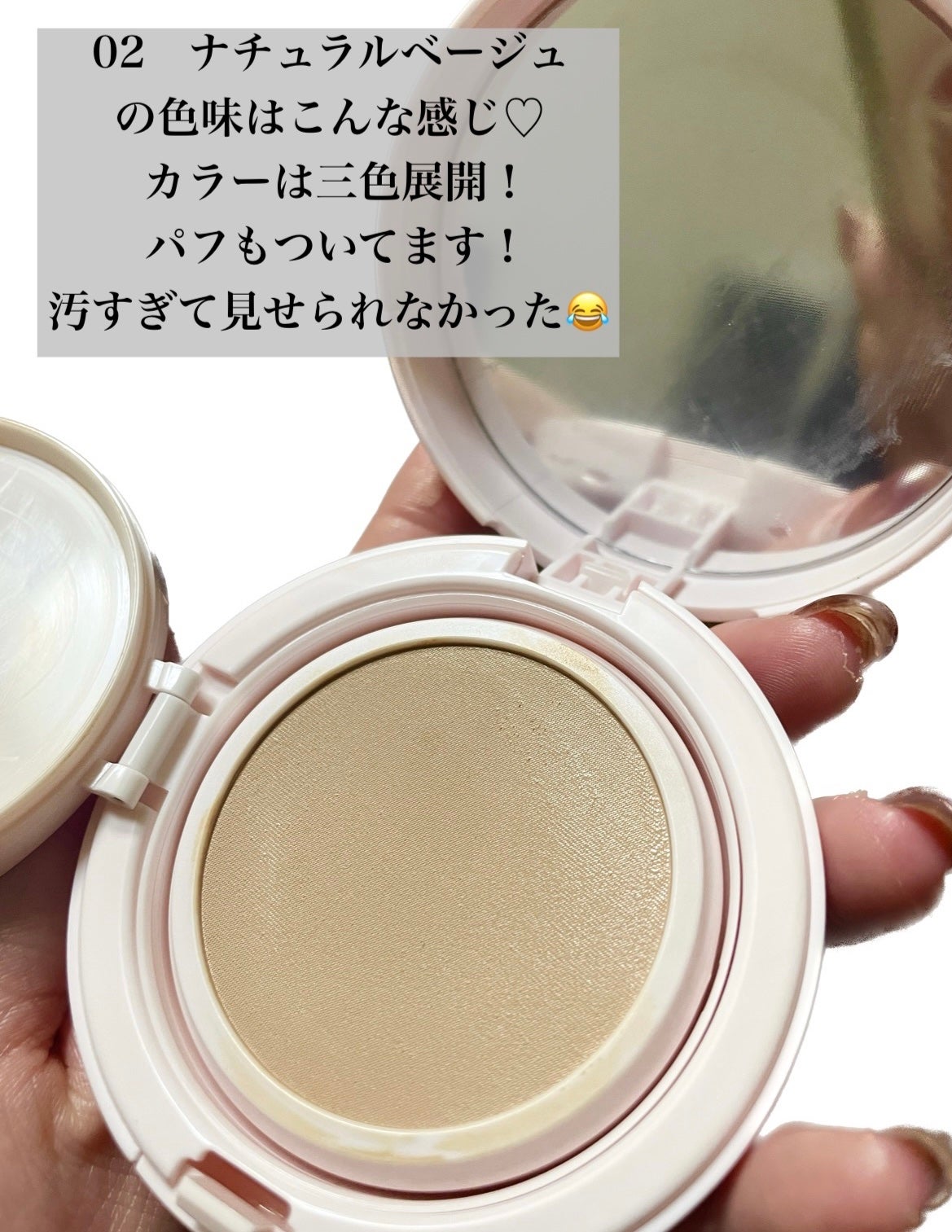 アクアリー スキンウェア カバー/ESPRIQUE/クッションファンデーションを使ったクチコミ(3枚目)