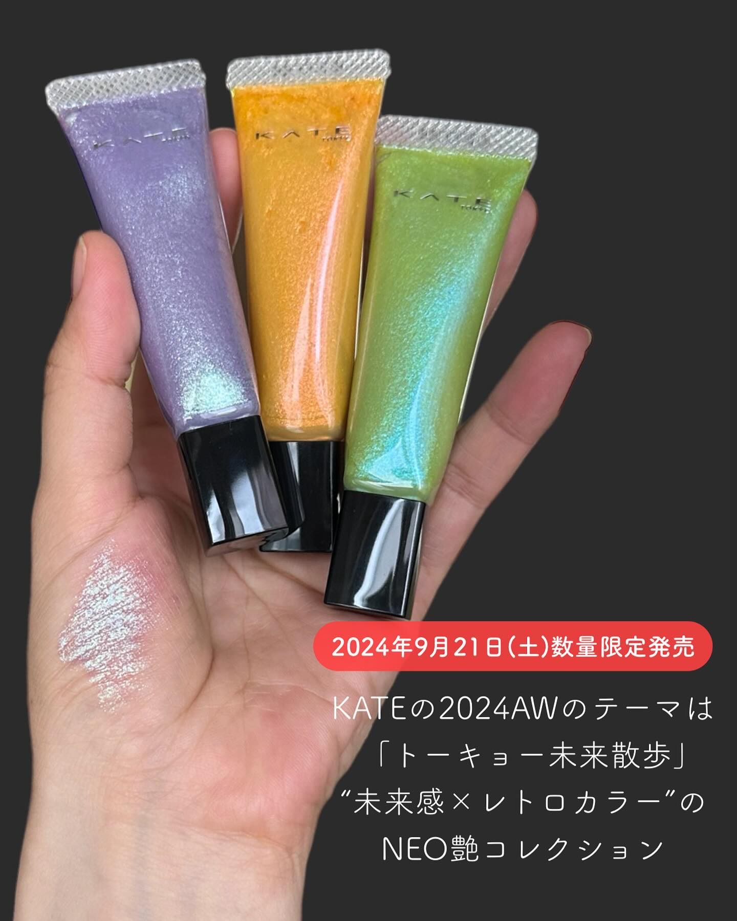 ケイト ミラージェルシャドウ EX-1 ひみつの宝石玩具店(オレンジカラー×レッドラメ) (限定)10g/KATE/ジェル・クリームアイシャドウを使ったクチコミ（2枚目）