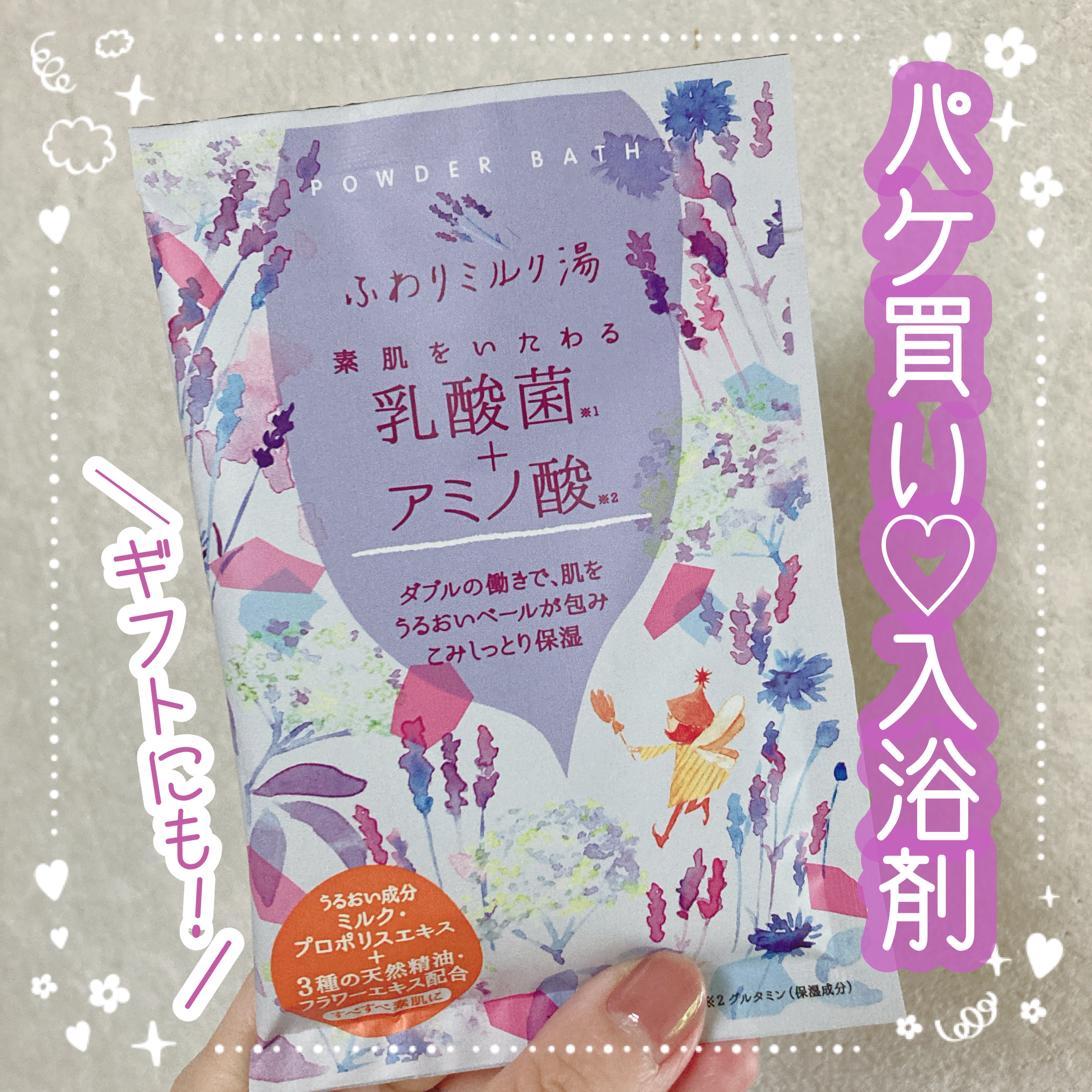 空想バスルーム　ロッヂで過ごす星月夜/charley/無機塩系入浴剤を使ったクチコミ（1枚目）