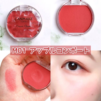 クリームチーク(マットタイプ)/キャンメイク/ジェル・クリームチークを使ったクチコミ(3枚目)