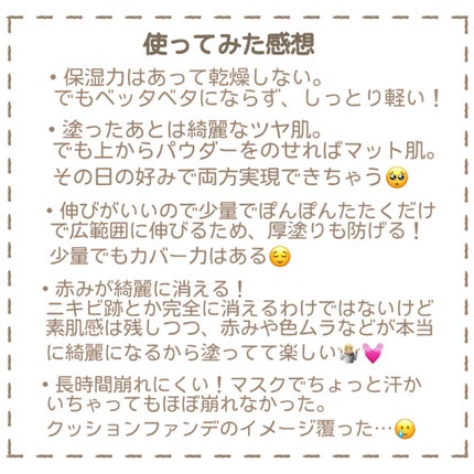 ピンクティーツリーカバークッション/APLIN/クッションファンデーションを使ったクチコミ(5枚目)