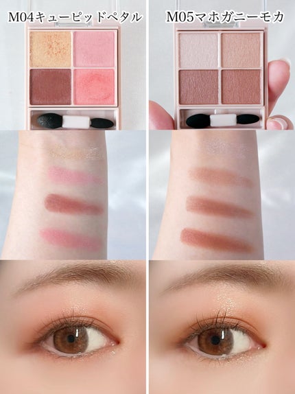 シルキースフレアイズ(マットタイプ)/キャンメイク/アイシャドウパレットを使ったクチコミ(4枚目)