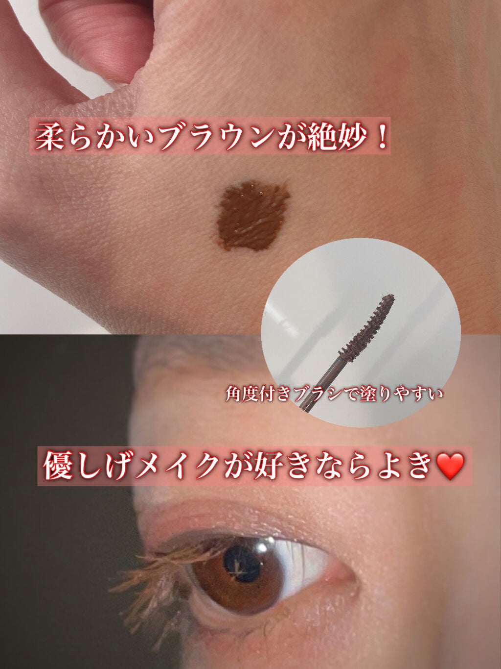 オフするんマスカラ/キャンメイク/マスカラを使ったクチコミ(2枚目)