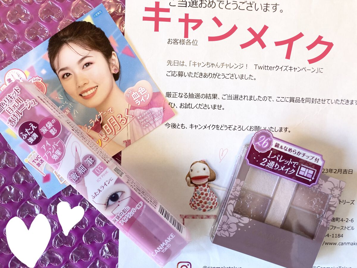 パーフェクトスタイリストアイズ/キャンメイク/アイシャドウパレットを使ったクチコミ（1枚目）