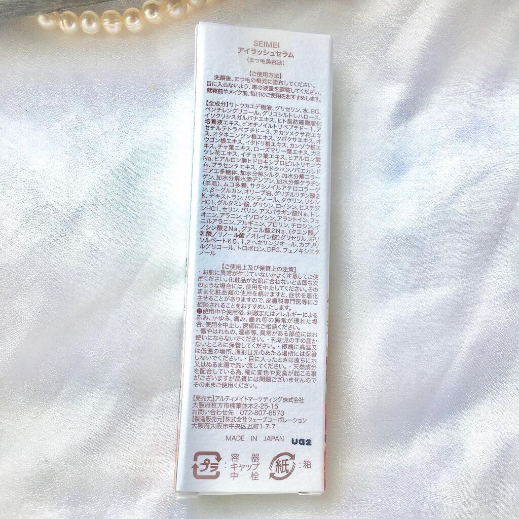 ぶるどっく on LIPS 「超濃厚なまつ毛美容液?!*マスク生活になって、目元の印象に力を..」(2枚目)