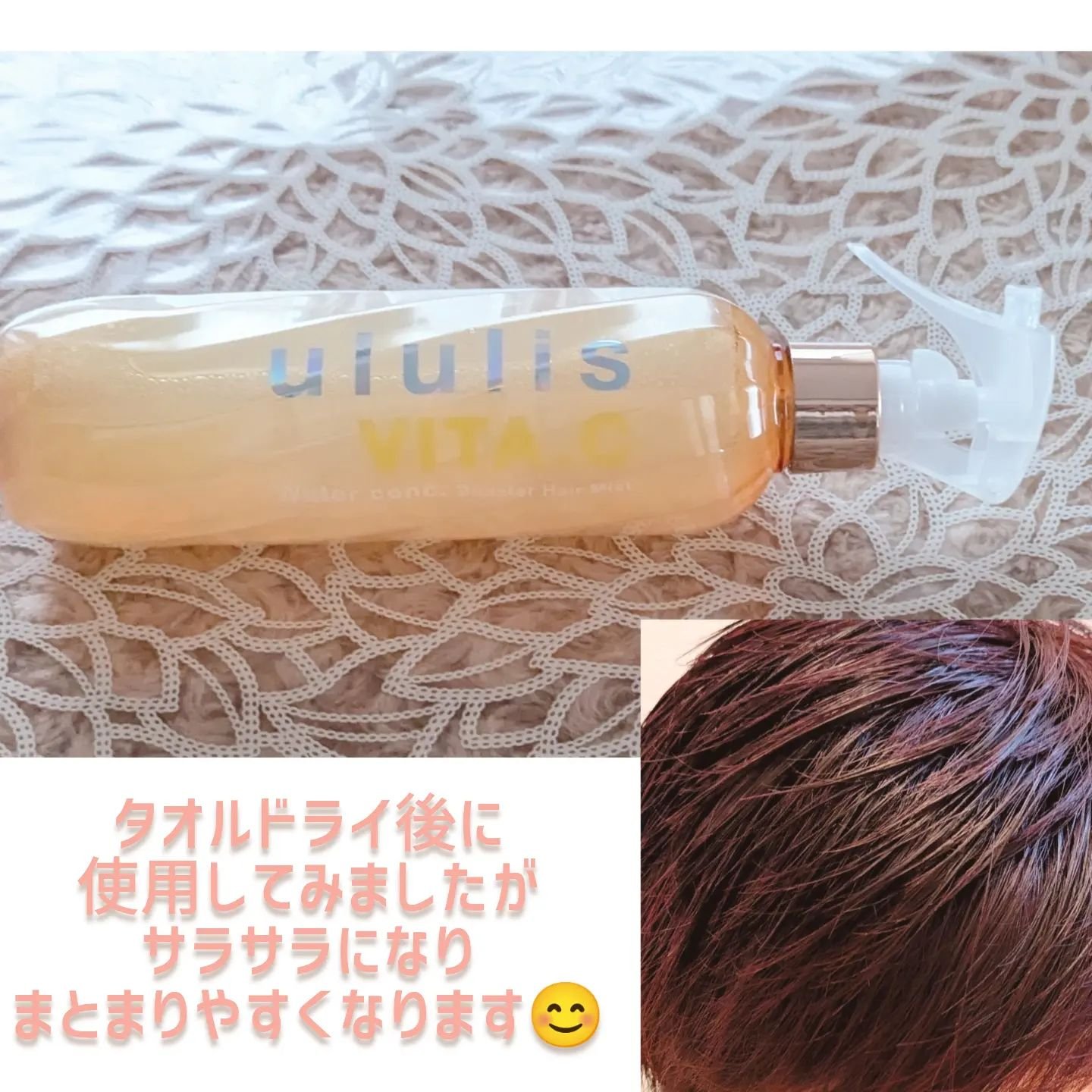 を使ったクチコミ（2枚目）