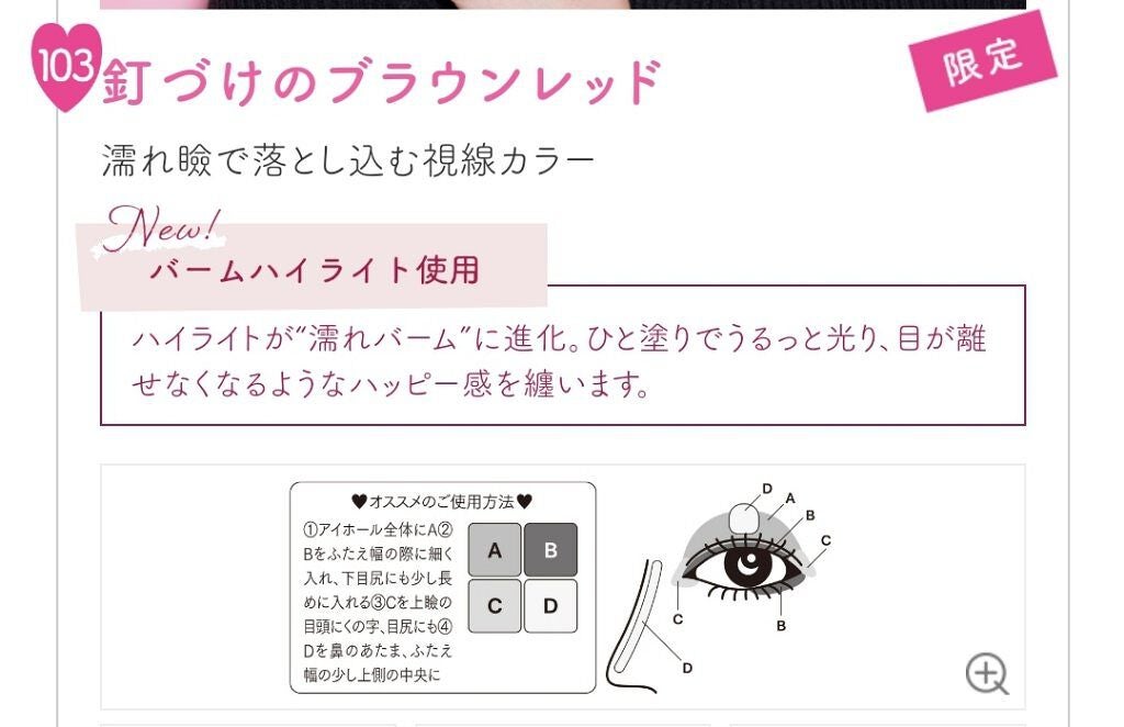 THE アイパレR/b idol/アイシャドウパレットを使ったクチコミ(4枚目)